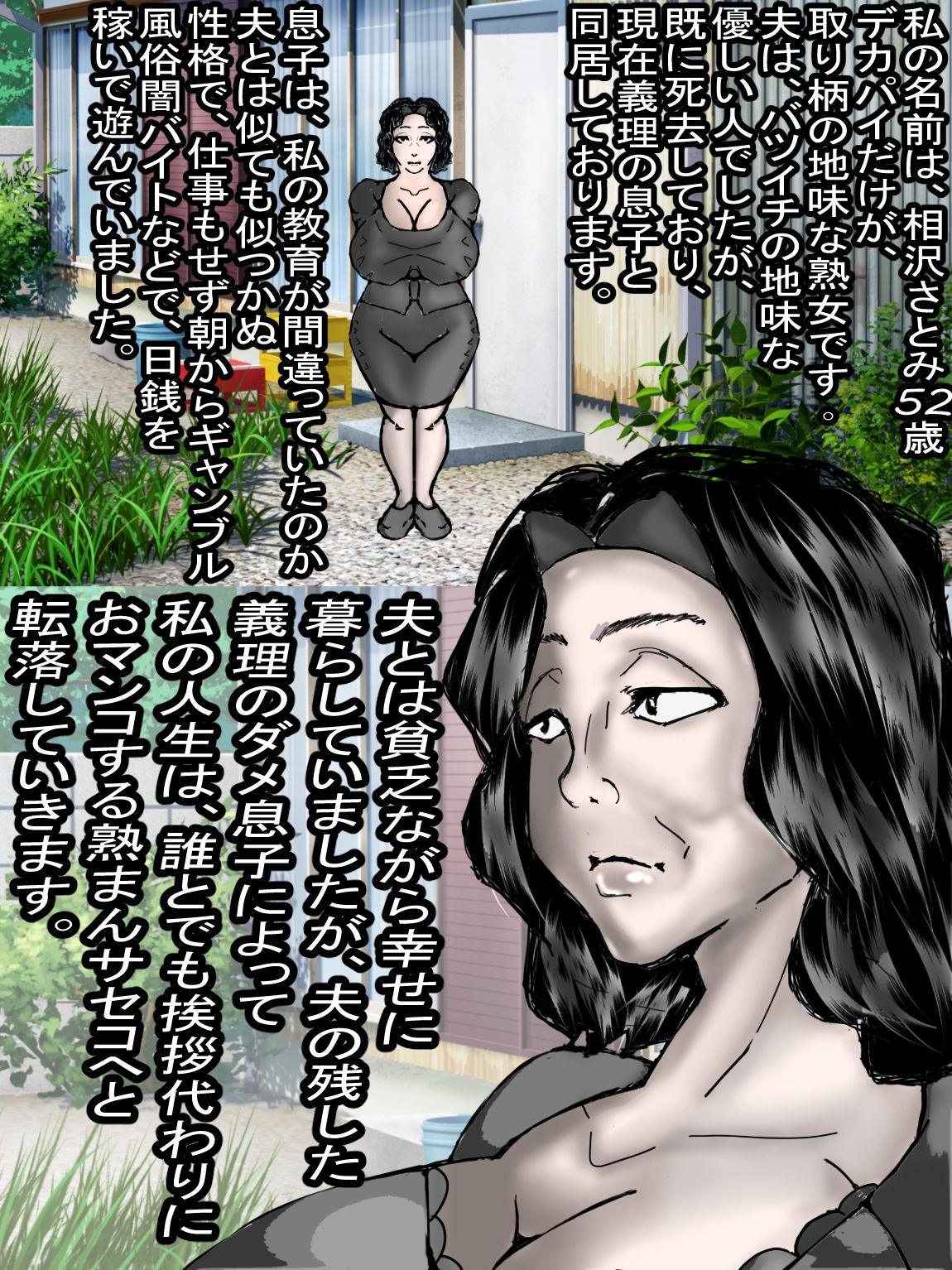 オナホ代わりに使われる貧乏母ちゃんの末路・・・