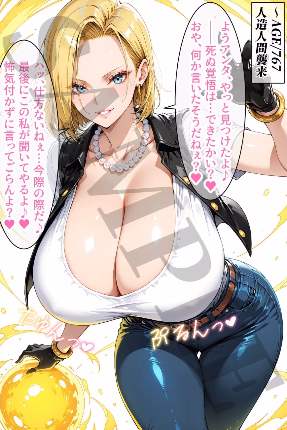 私の十八番で勝負する？