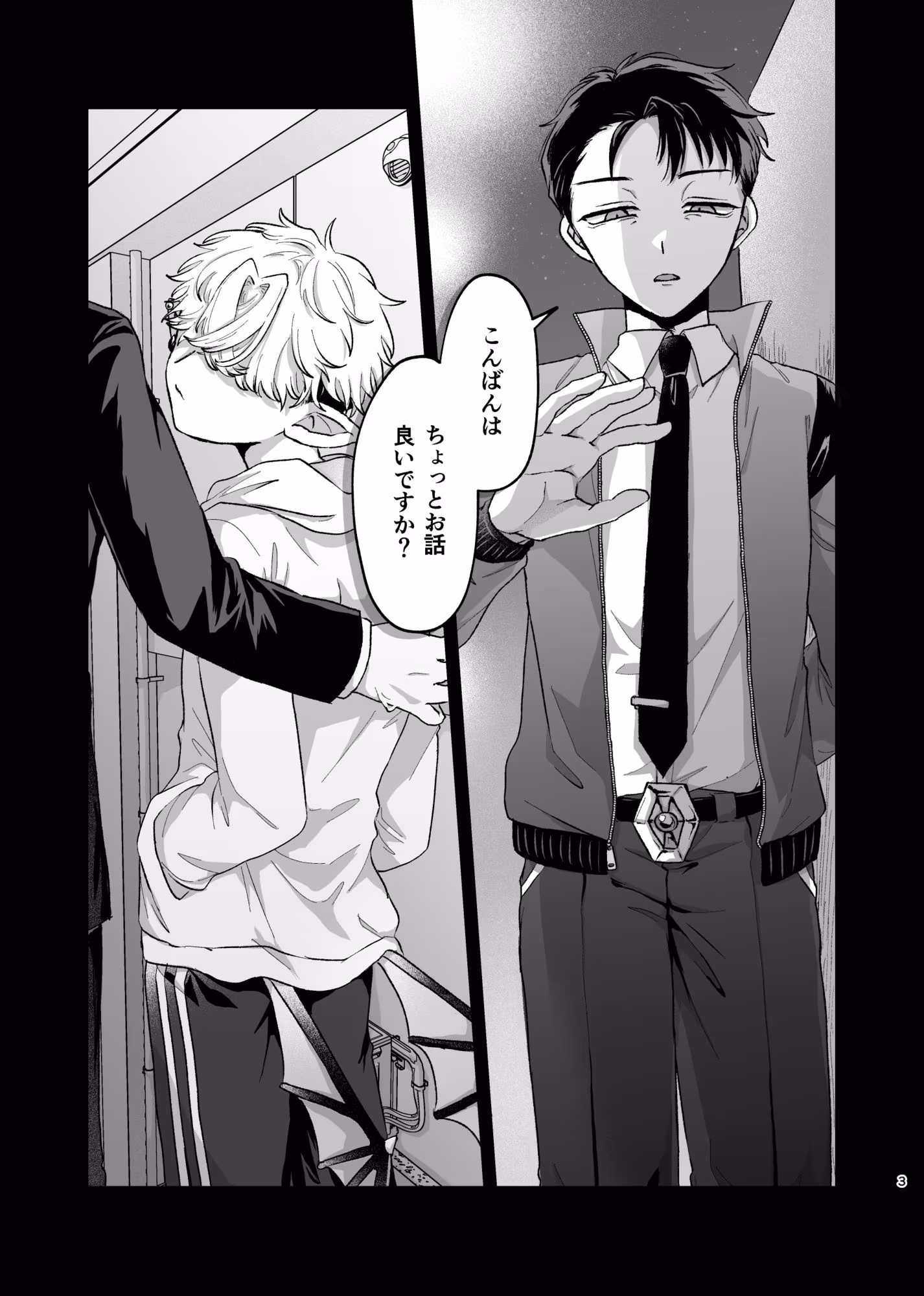 だってコレ えろ漫画なんだってばII