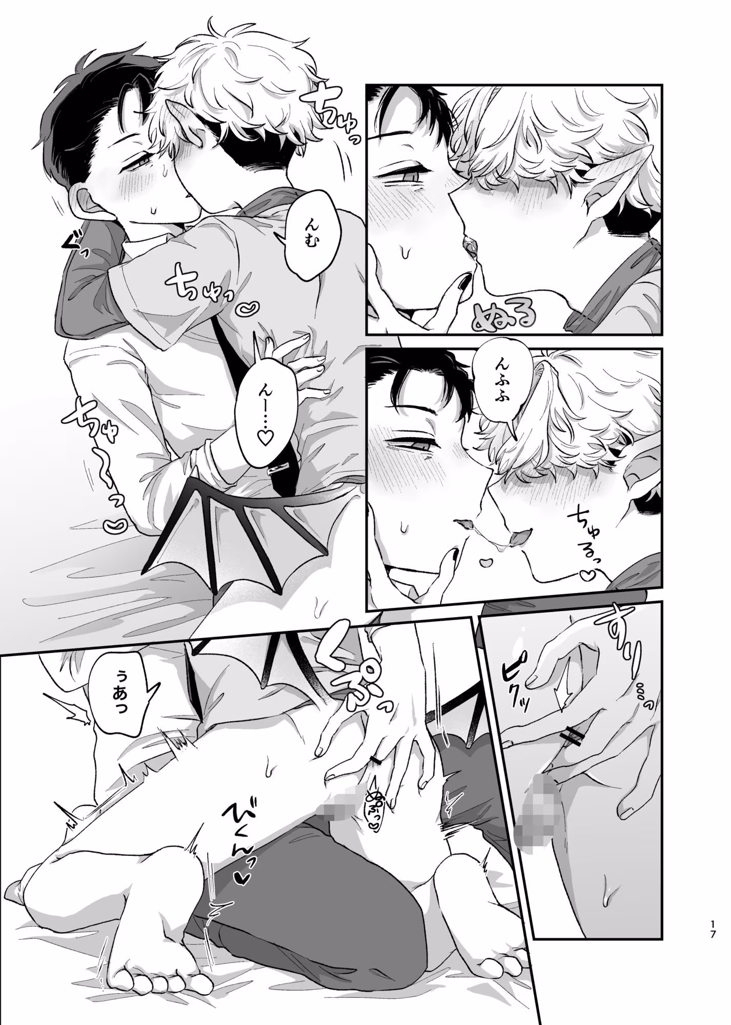 だってコレ えろ漫画なんだってばII