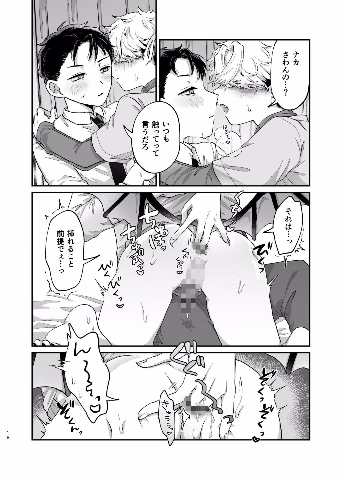 だってコレ えろ漫画なんだってばII