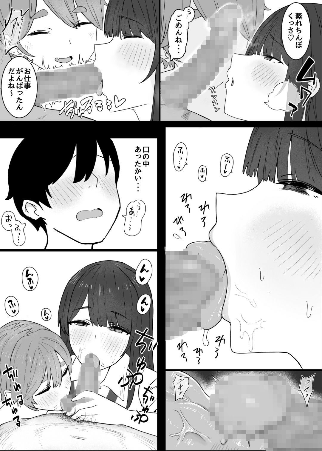 甘サドJK（ギャル）に癒やされたい！