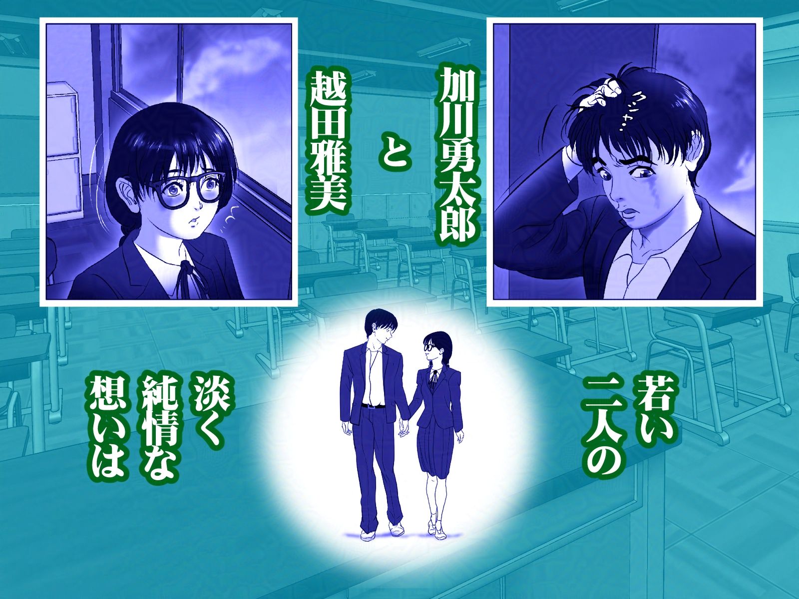 淫行少女 〜俺があのコに告った日 彼女はアイツの上で腰を振る〜