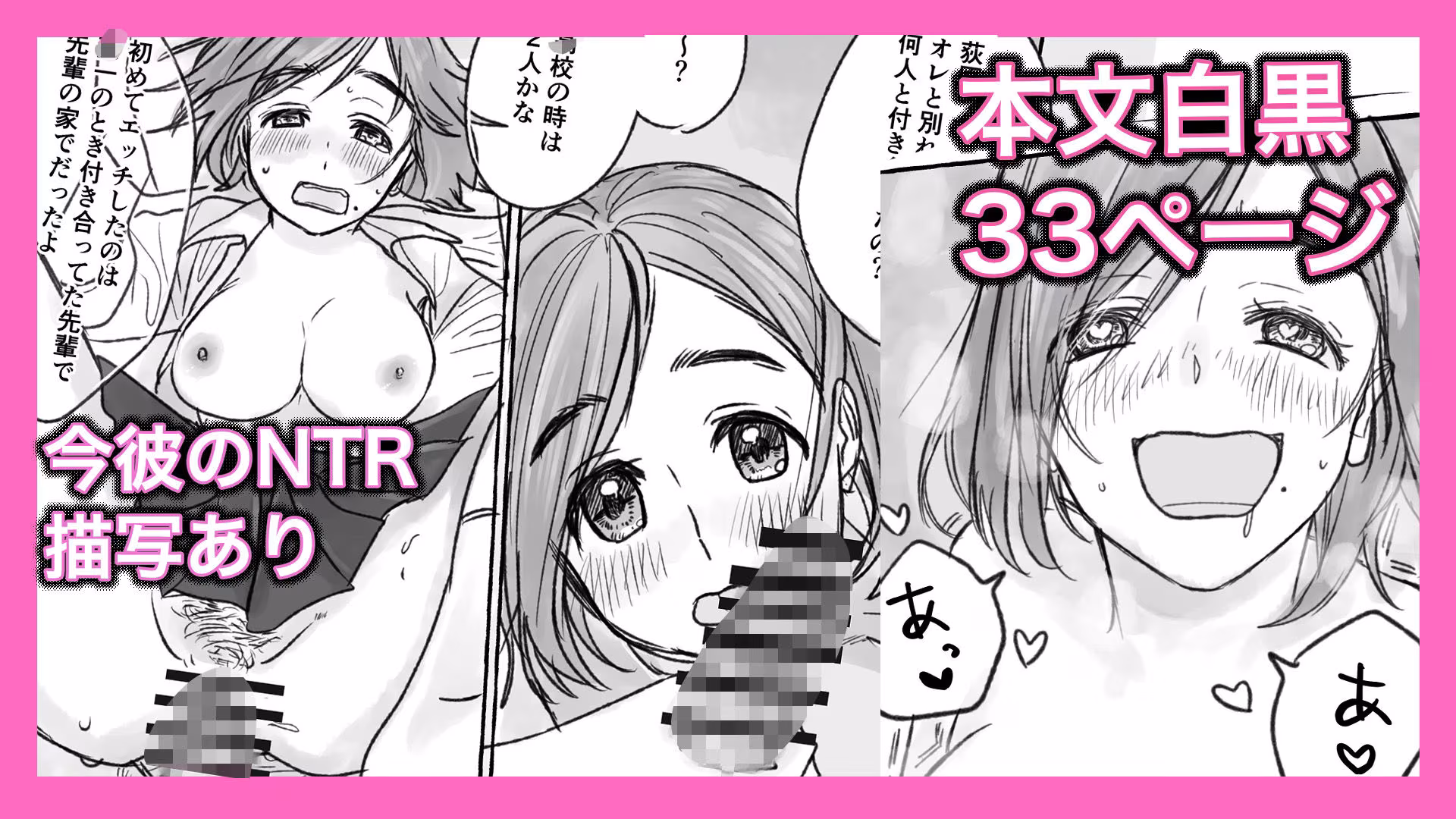 〇〇時代の元カノと再会したらビッチになってて彼女の今カレと一緒に3Pすることになったはなし