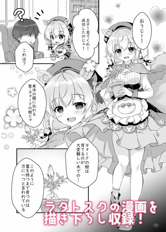 アイギスの本総集編