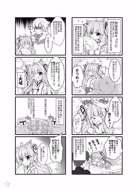 アイギスの本総集編