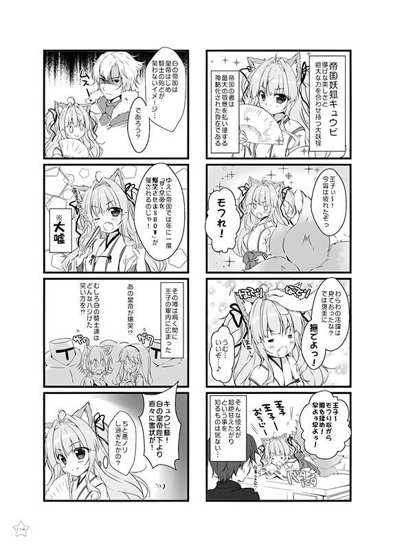 アイギスの本総集編