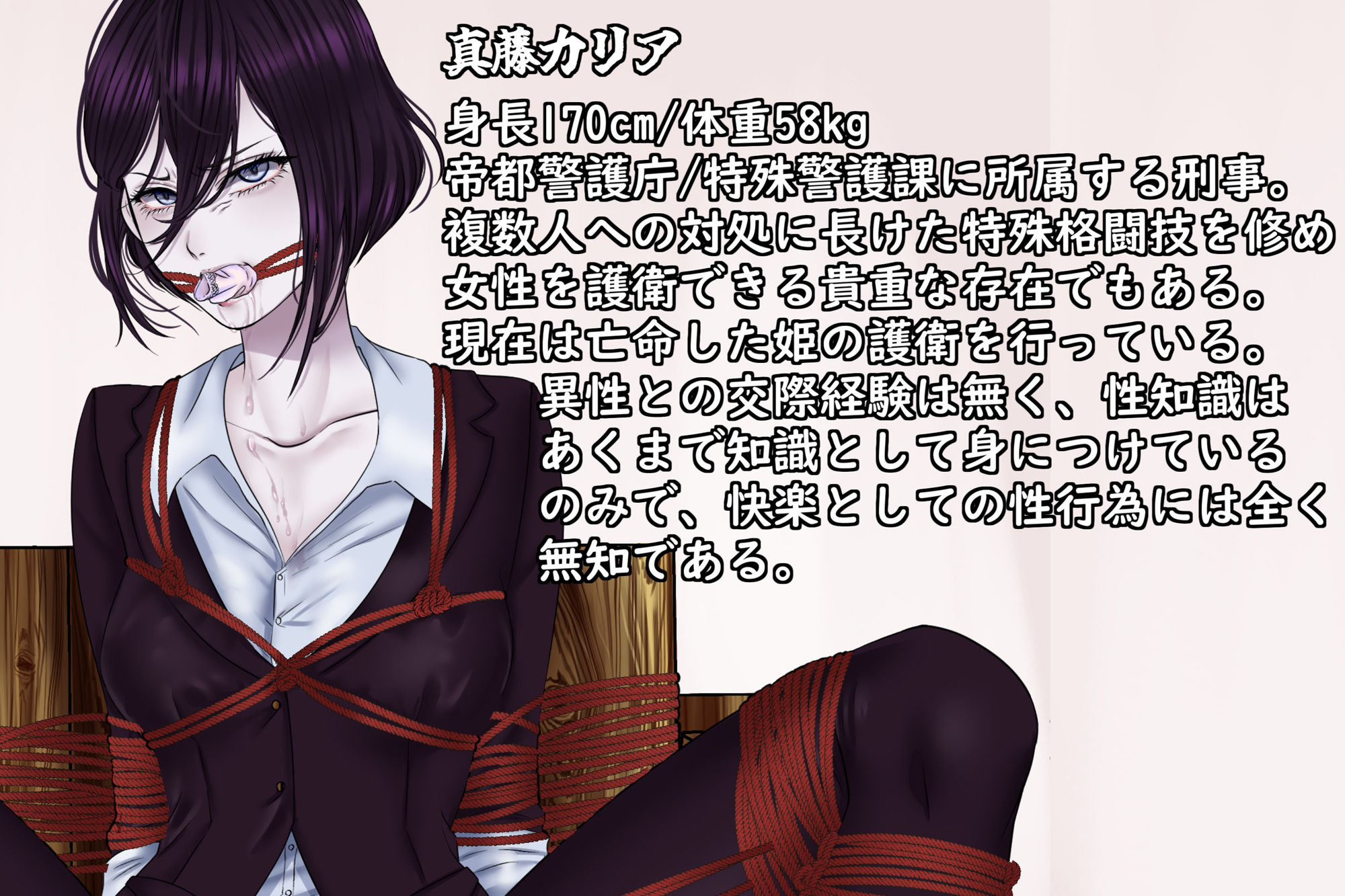 【尊厳陵●週間】不良達に調教された女刑事の末路