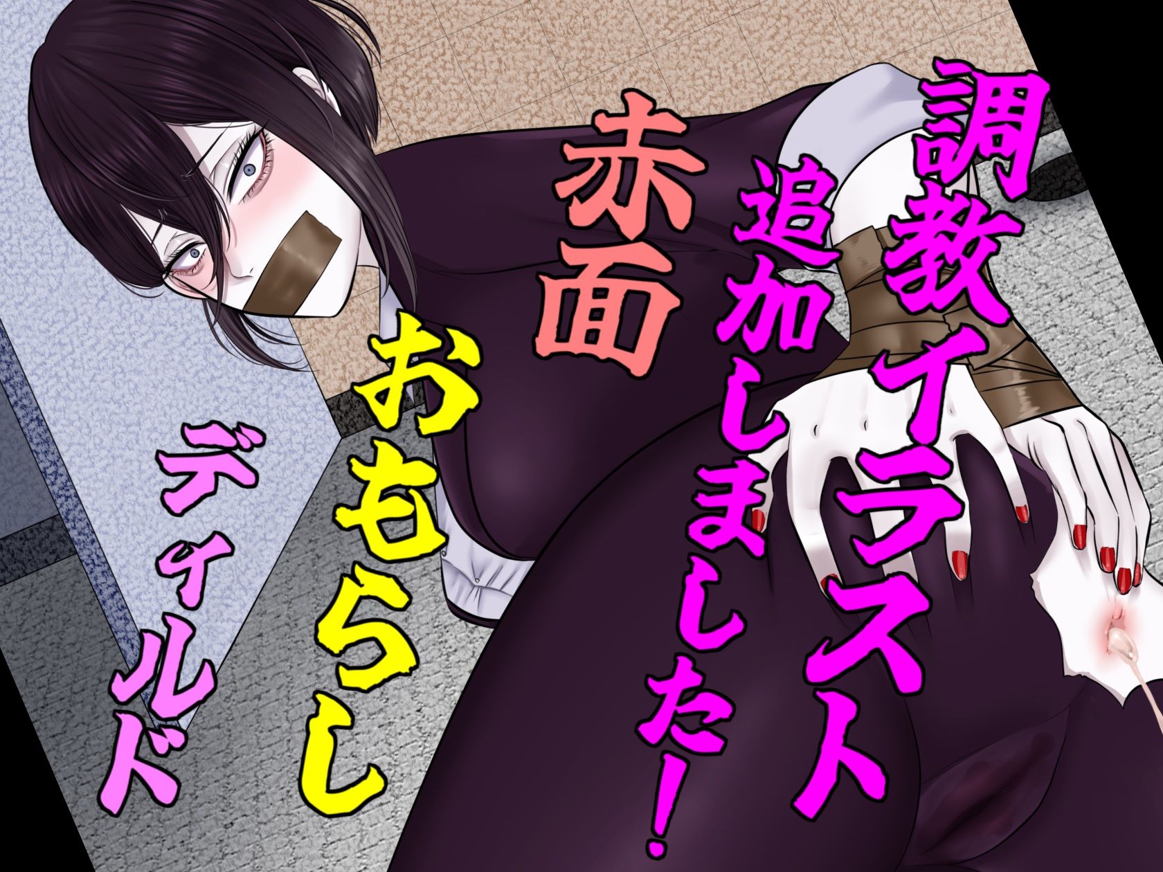 【尊厳陵●週間】不良達に調教された女刑事の末路