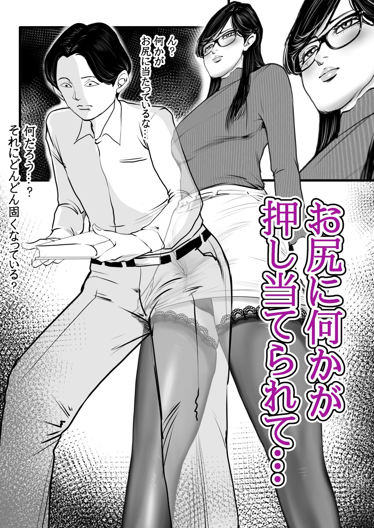 清楚で真面目そうな図書館司書はド変態痴●な男の娘で大きなイチモツに尻穴確定されました…。