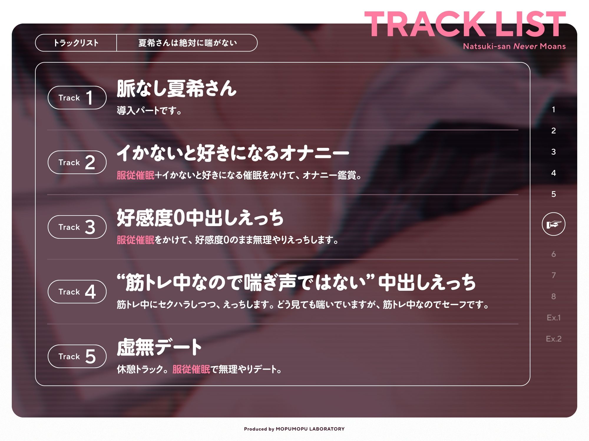 夏希さんは絶対に喘がない