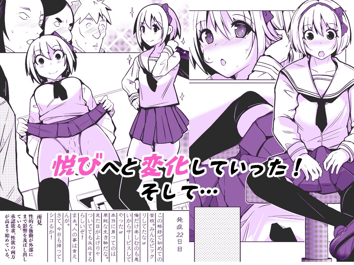 俺が私に堕ちるまでのDIARY