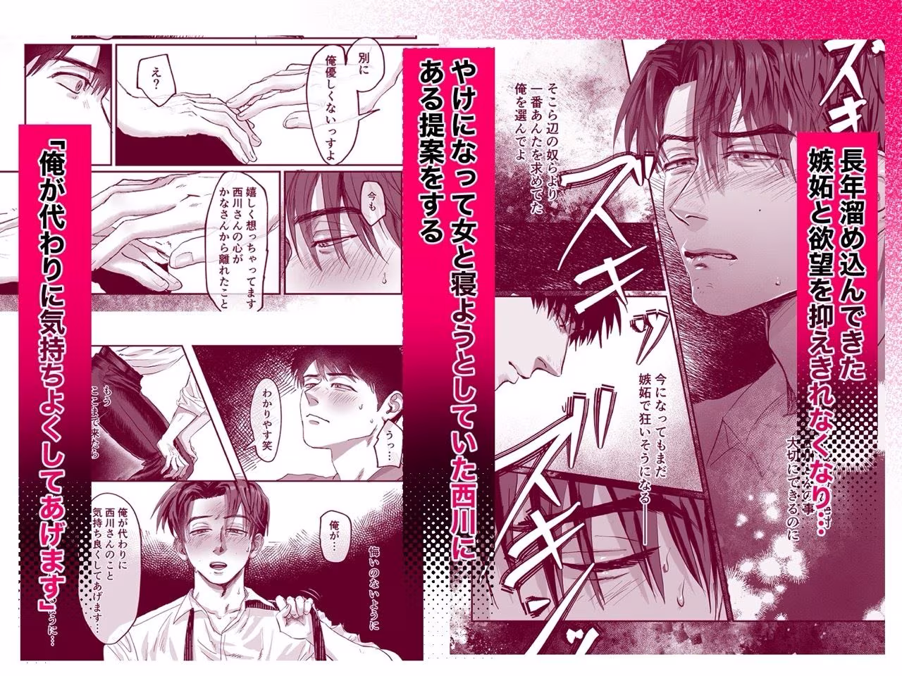 おねがい今夜は