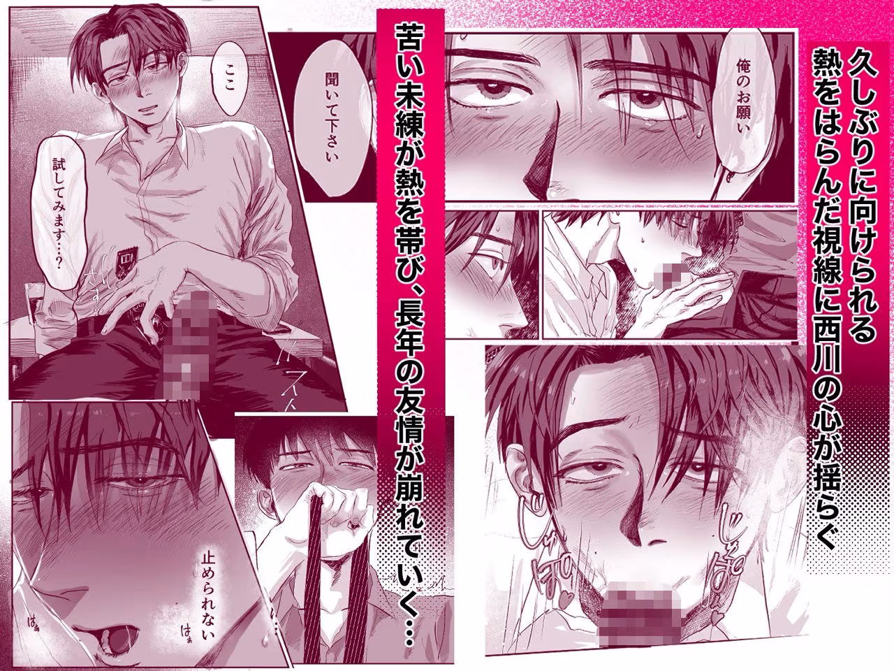 おねがい今夜は