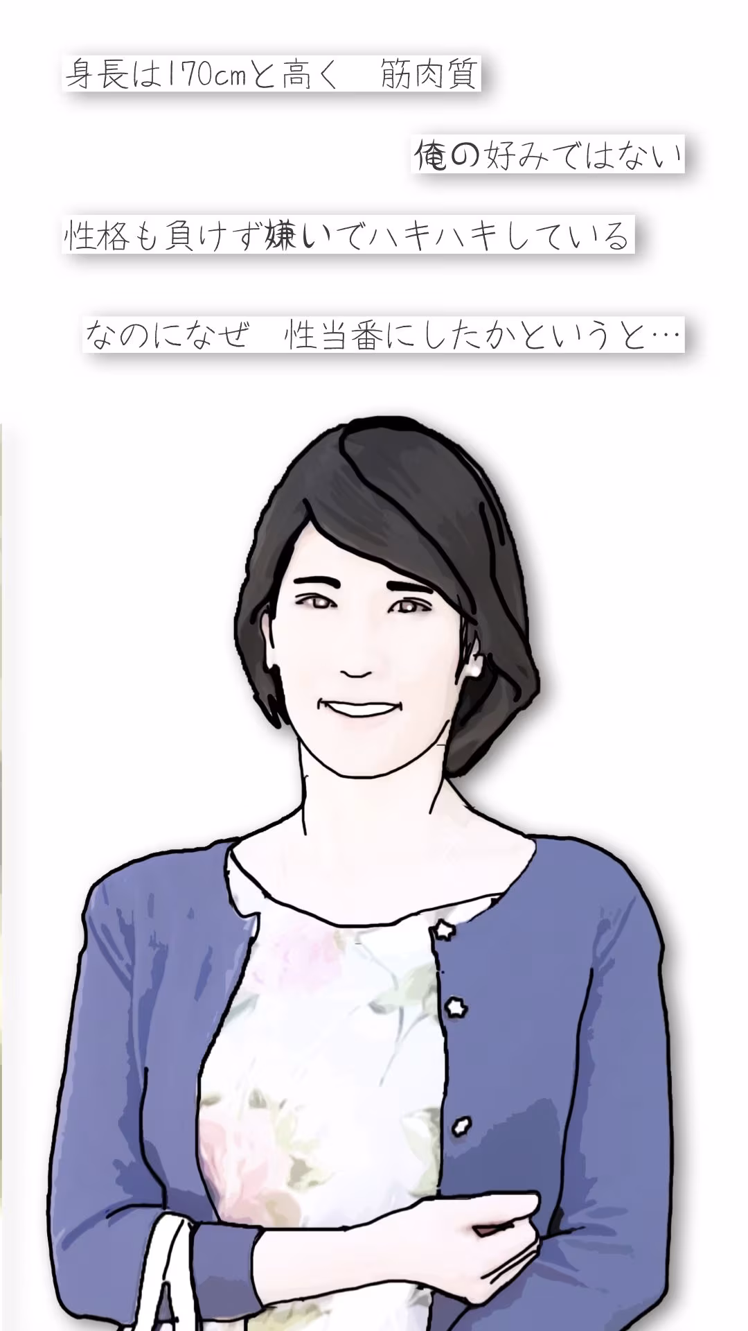 木岡さんちの奥さん（町内会役員日誌）ママさんバレーキャフ？テン