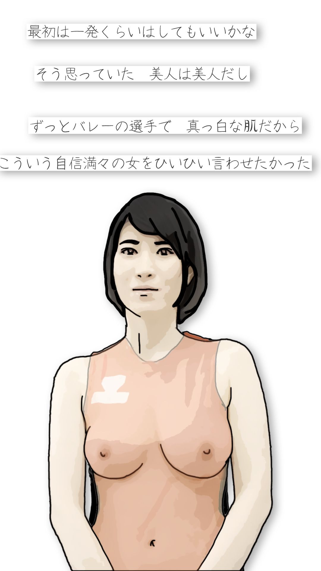 木岡さんちの奥さん（町内会役員日誌）ママさんバレーキャフ？テン