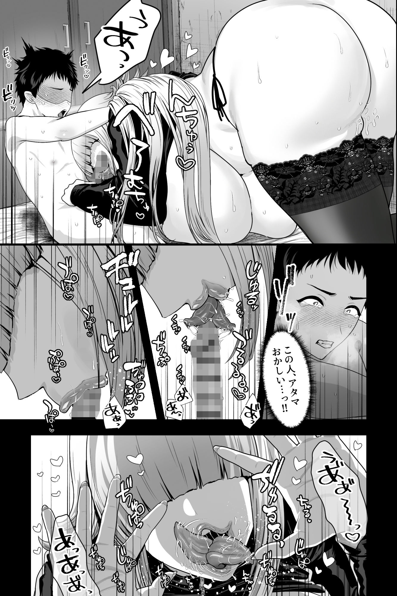 ヤバい女に監禁されたボク〜〇ちゃん性奴●になって尊厳を破壊される〜