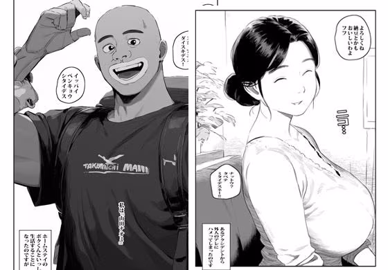 ホームステイのボブくんにハマった人妻