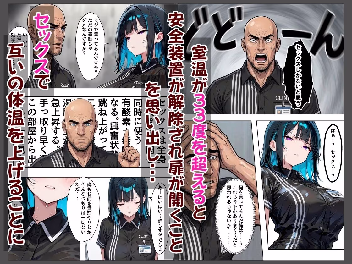 バ先のダウナーギャルが非モテおじ店長のセフレになるまで  超密着いちゃラブえっち
