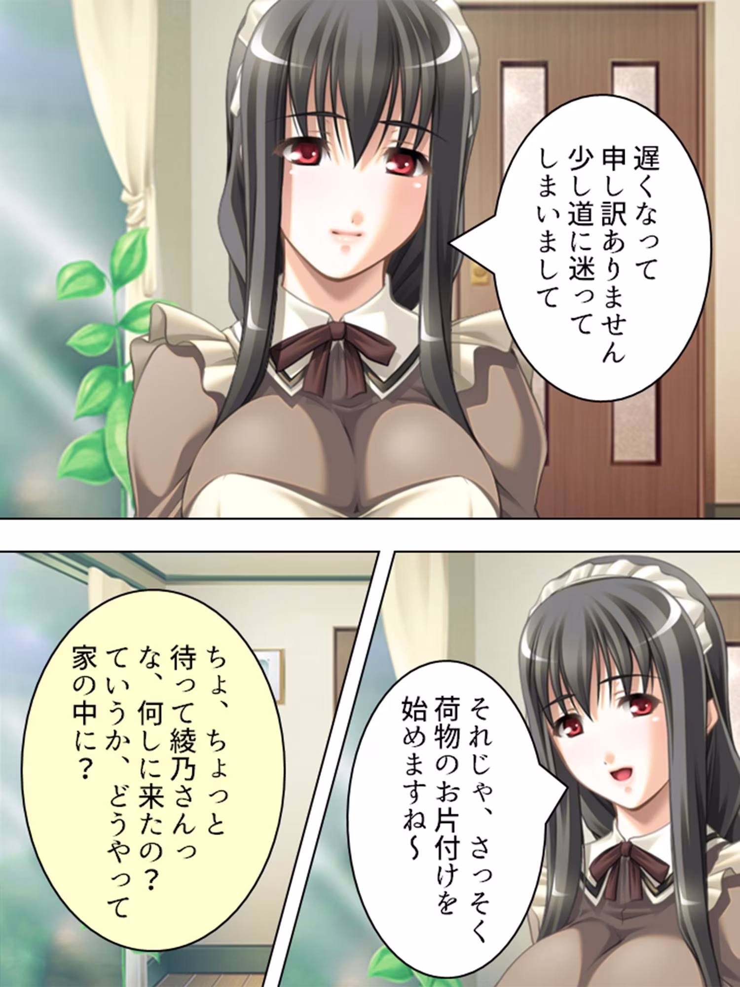 黒髪お姉さんメイドの桃色いちゃらぶご奉仕生活  ＜総集編＞