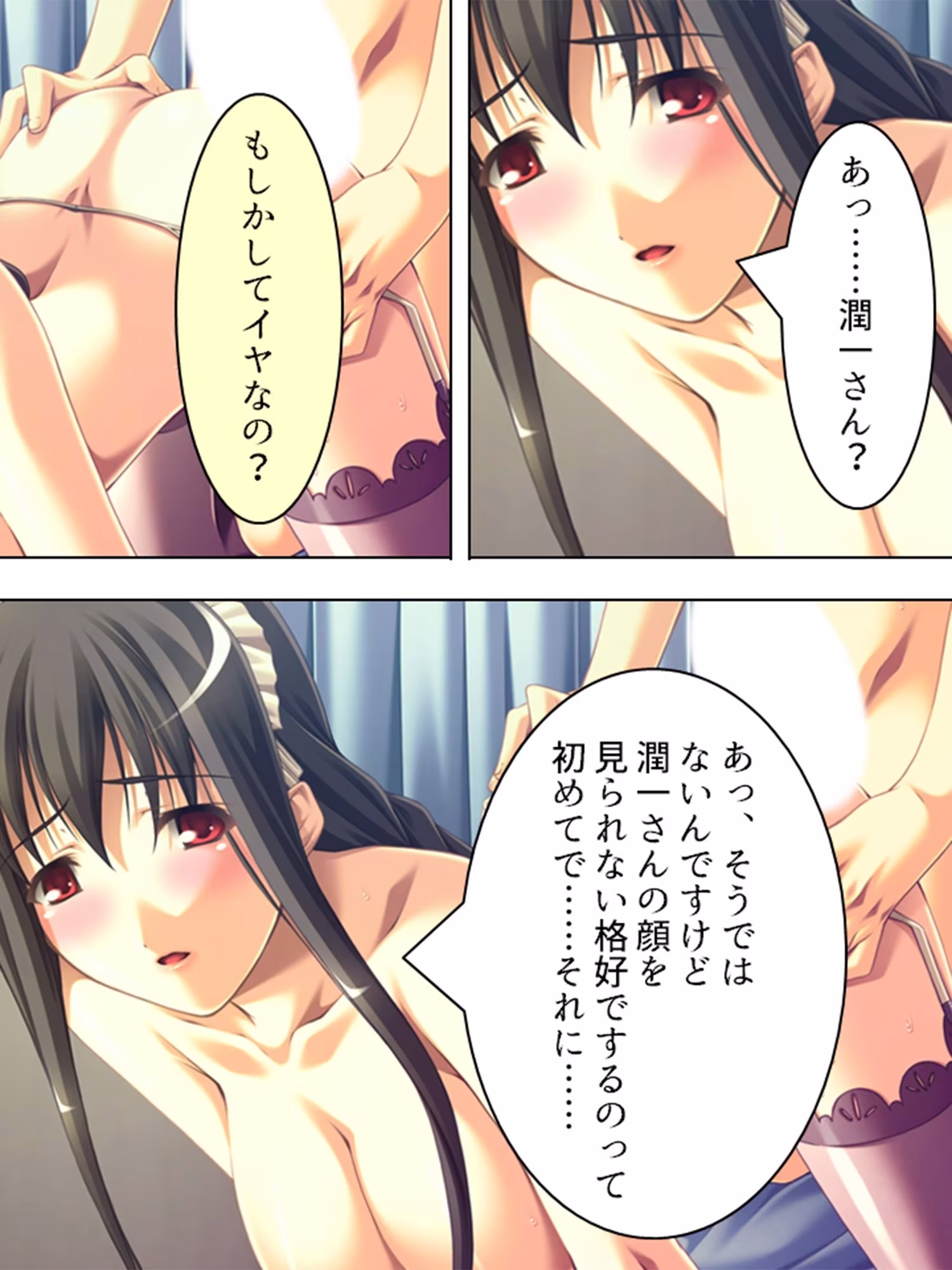黒髪お姉さんメイドの桃色いちゃらぶご奉仕生活  ＜総集編＞