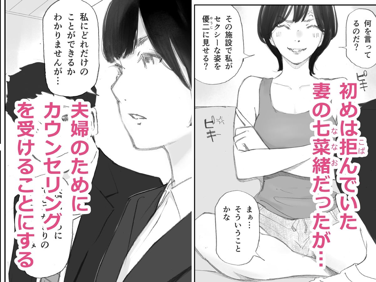 ノゾキ部屋の向こうで妻は…