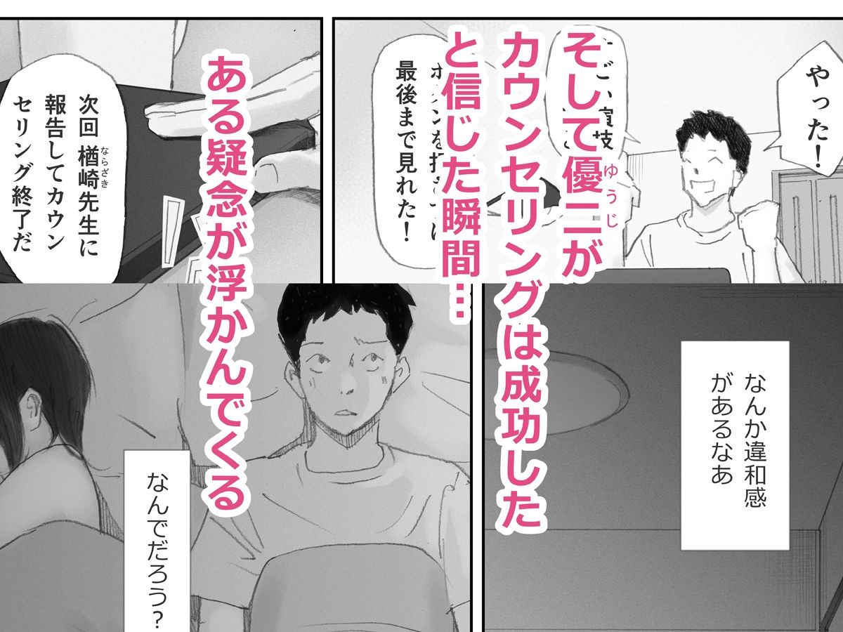 ノゾキ部屋の向こうで妻は…