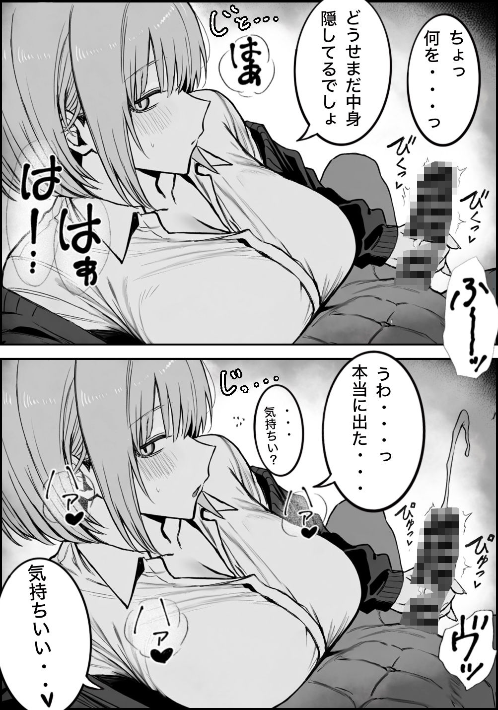 一回●ったら避けられた