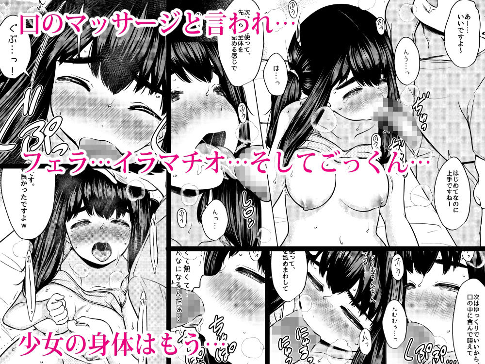 自分を変えたい巨乳地味子が性感エステで媚薬漬けオナホにされる話