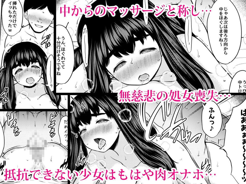 自分を変えたい巨乳地味子が性感エステで媚薬漬けオナホにされる話