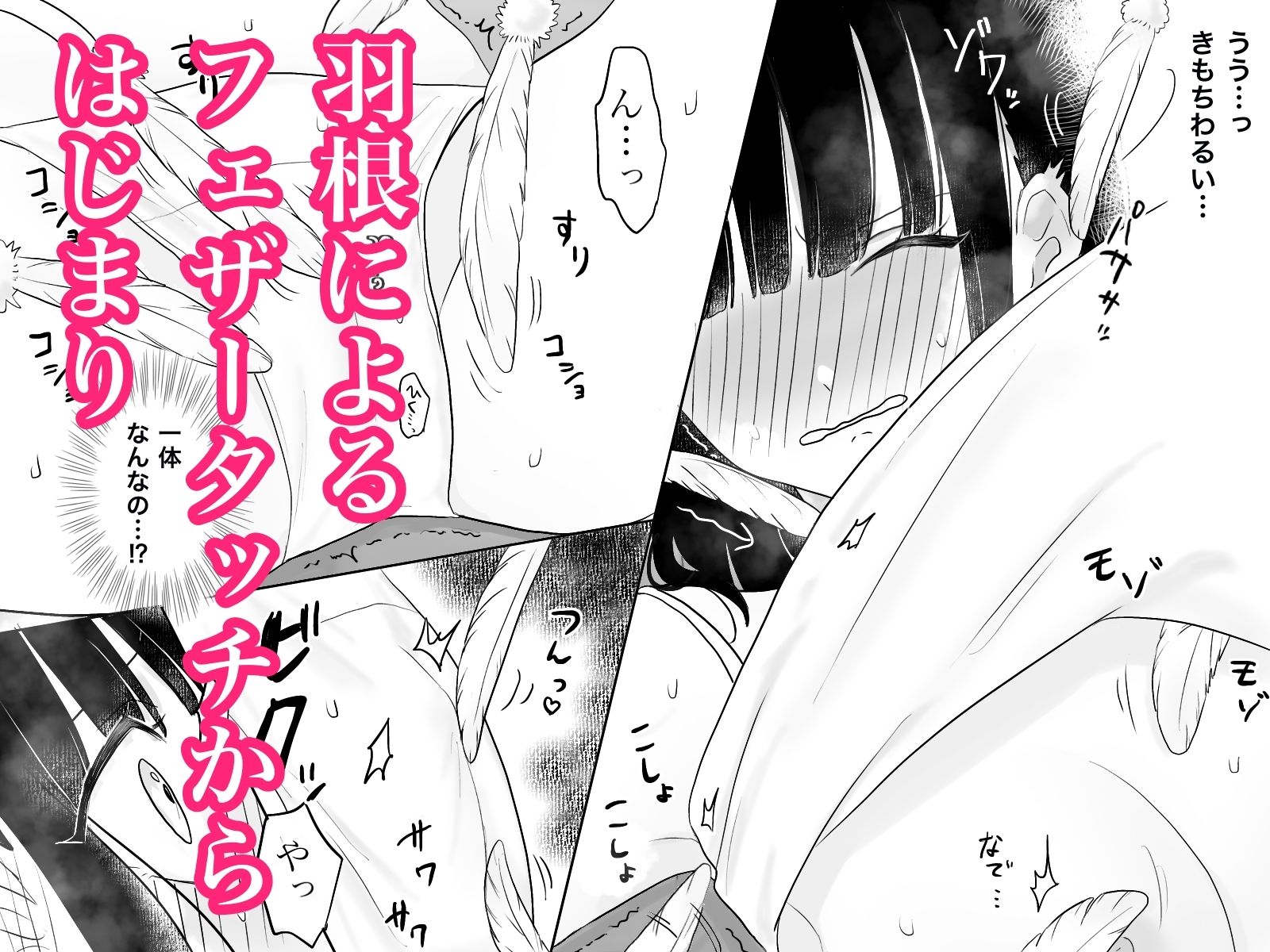 快楽マシーンモニター〜くすぐり×快楽責め〜