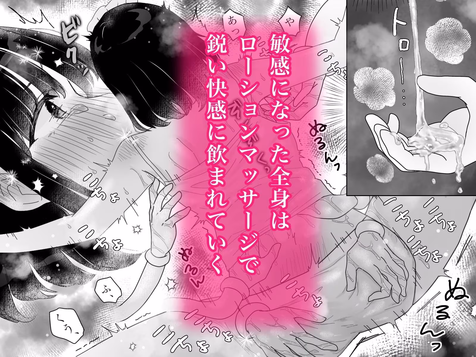 快楽マシーンモニター〜くすぐり×快楽責め〜