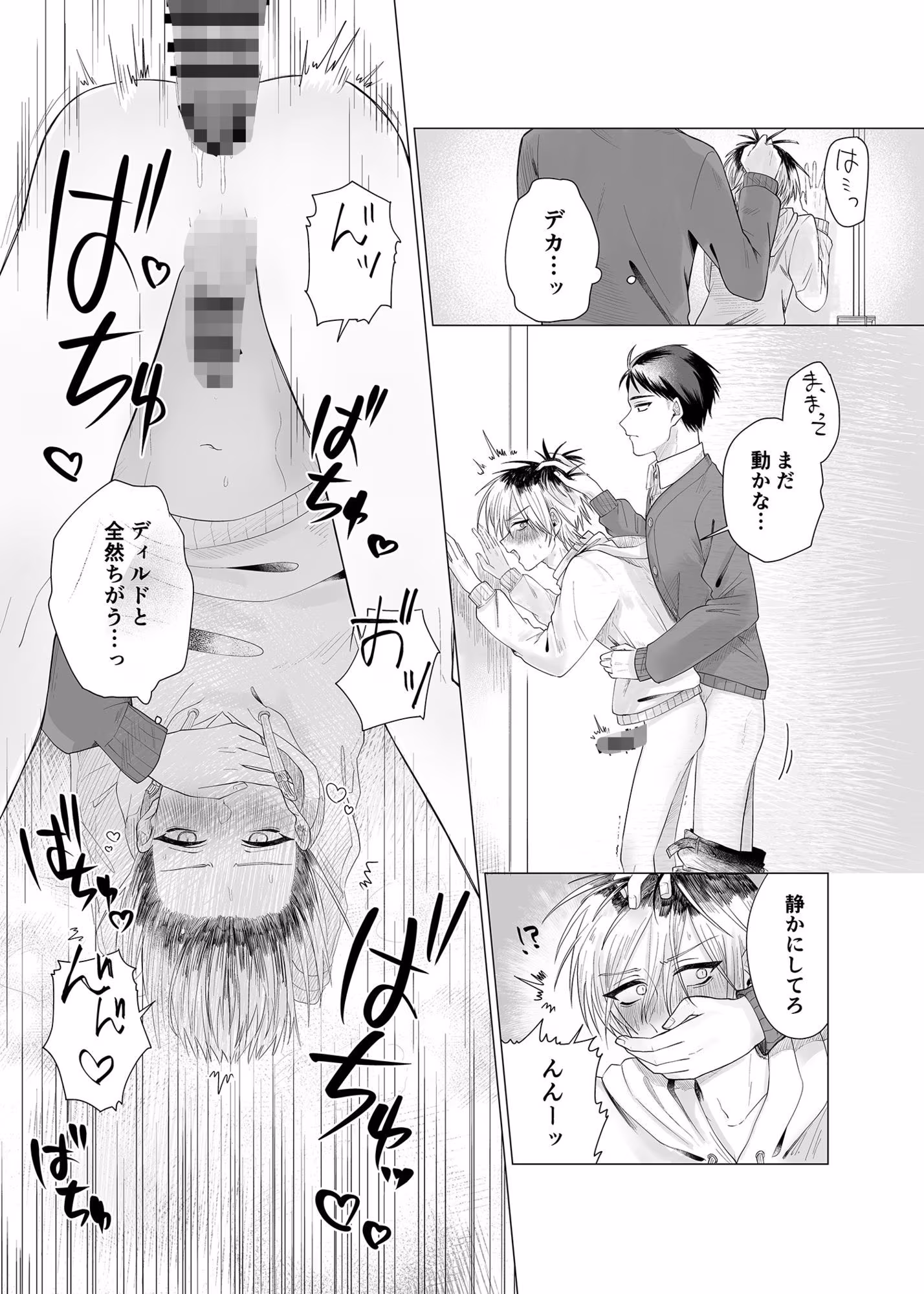 お気楽セフレの異常な執着