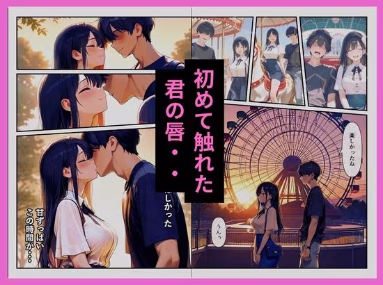 ヤンキーの先輩に秘密を握られ俺の彼女は中出しされまくっていた〜清楚系彼女のNTR〜