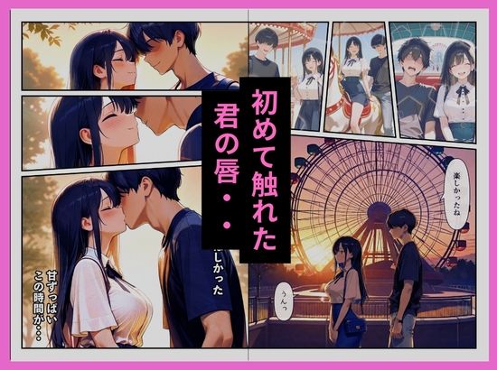 ヤンキーの先輩に秘密を握られ俺の彼女は中出しされまくっていた〜清楚系彼女のNTR〜