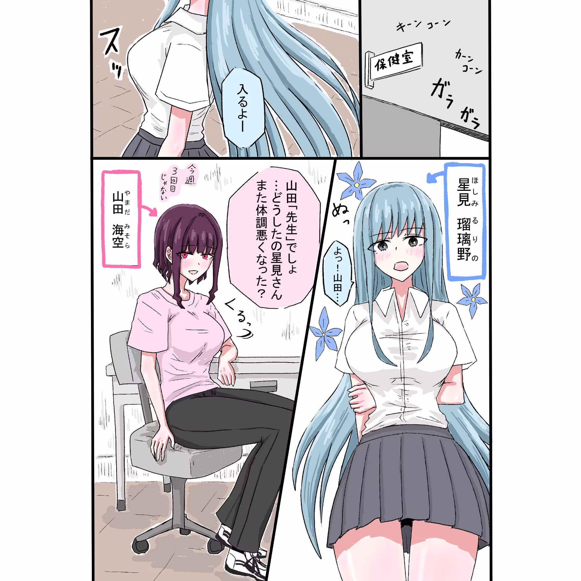 土下座したらセンセーが百合してくれた話