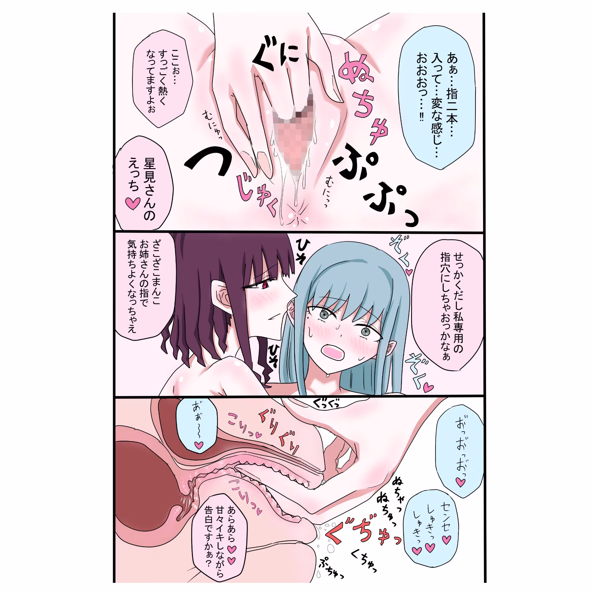 土下座したらセンセーが百合してくれた話