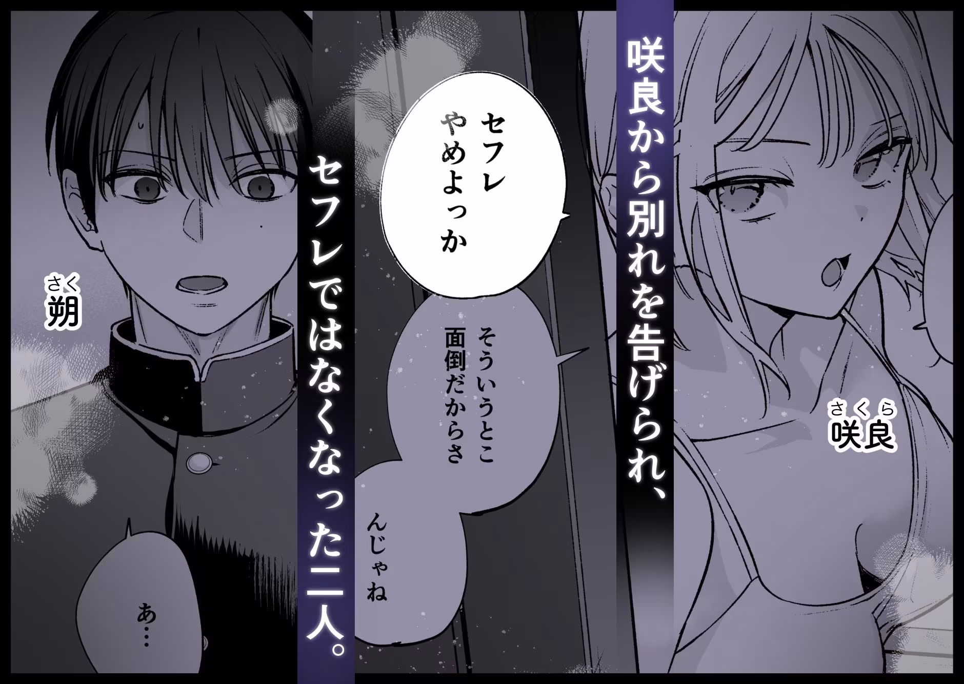 終・元カレの弟に手を出してみた