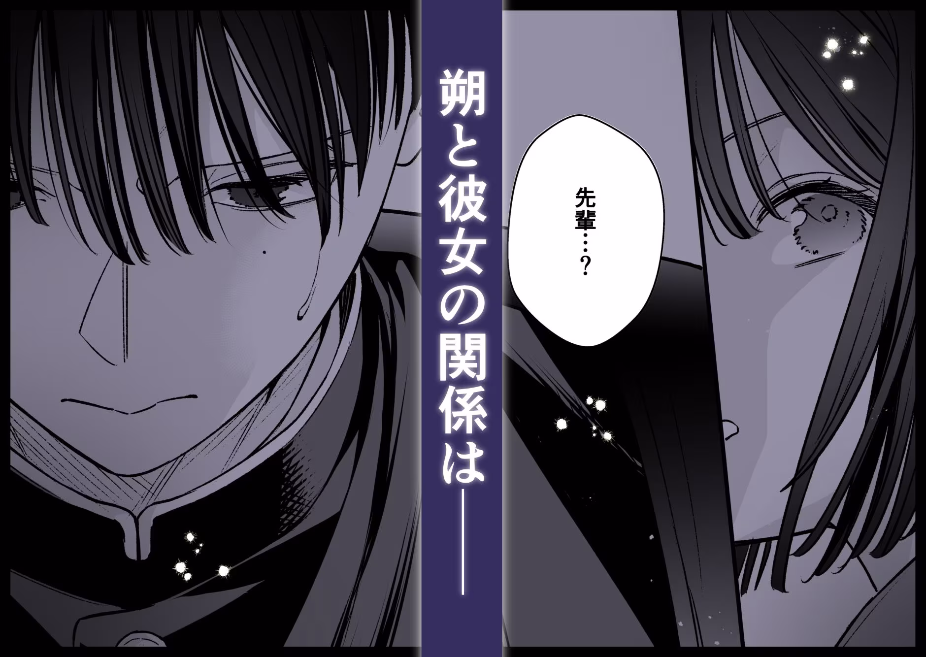 終・元カレの弟に手を出してみた