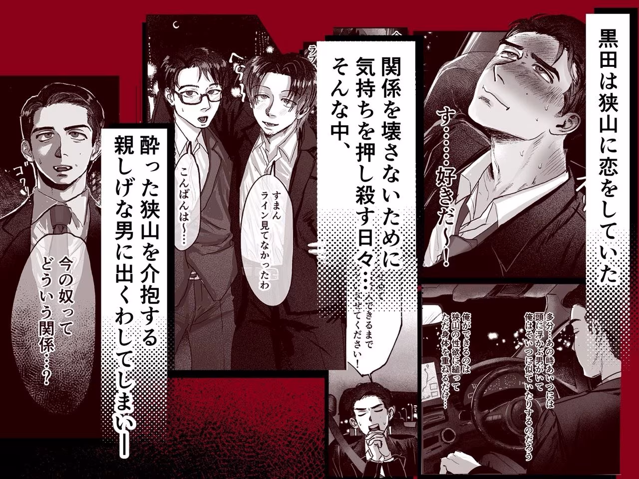 リバでセフレな俺とお前は