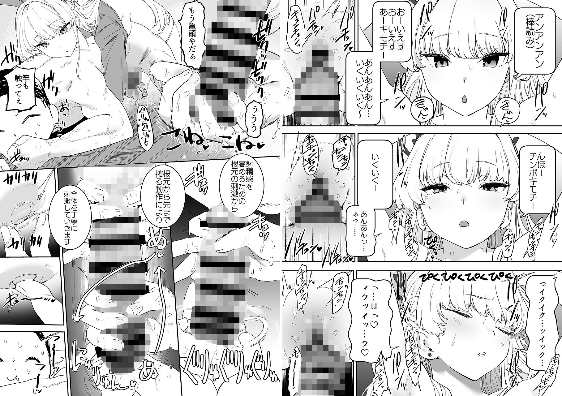 カムリズムのブルアカのエロ本の総集編の1