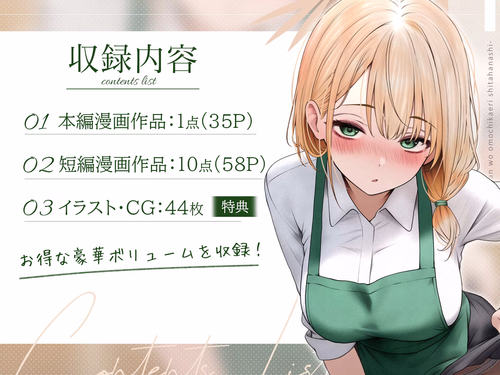 クール系店員さんをお持ち帰りしちゃった話3