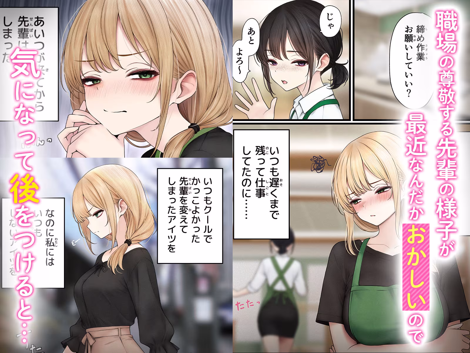 クール系店員さんをお持ち帰りしちゃった話3