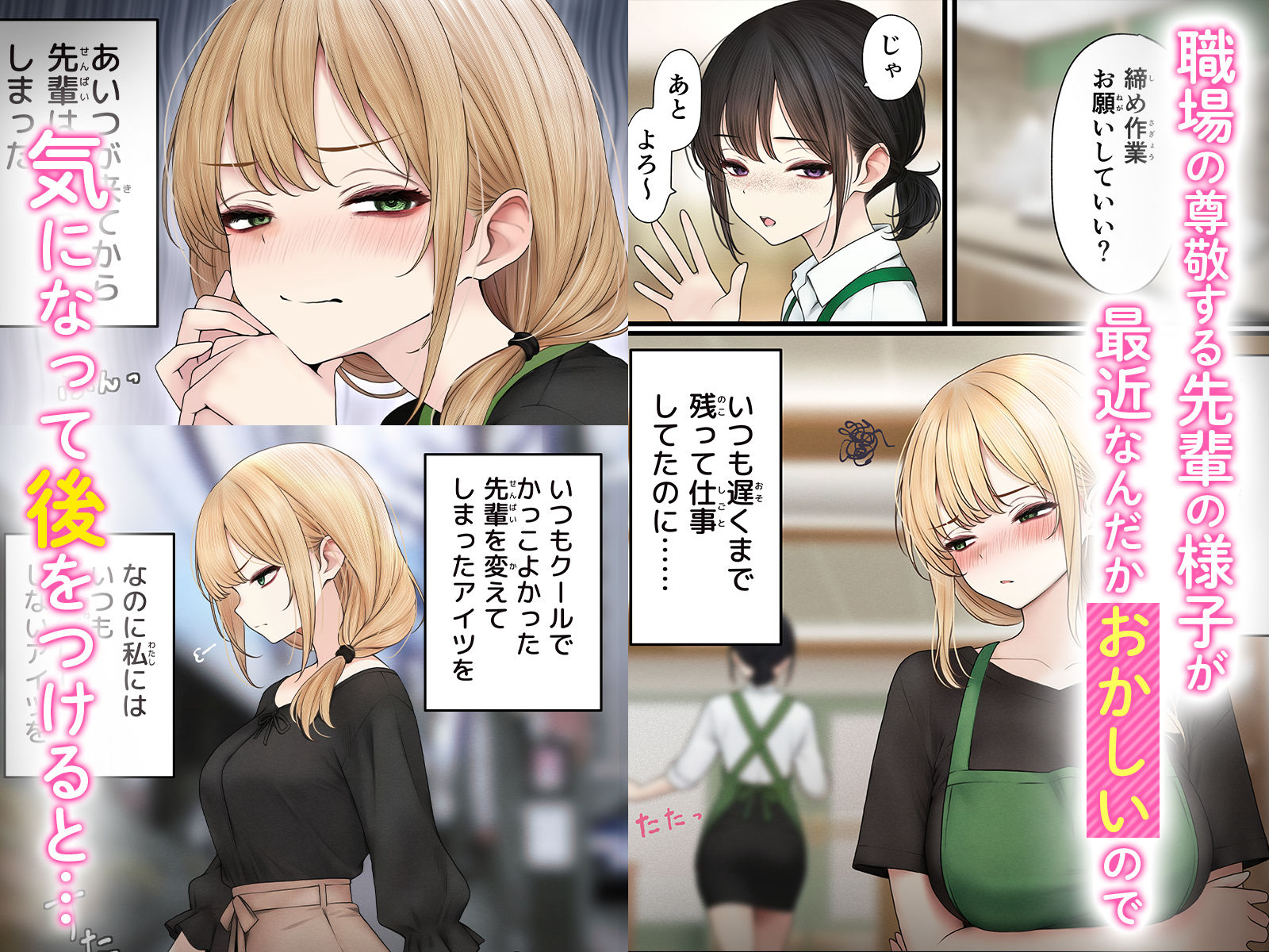 クール系店員さんをお持ち帰りしちゃった話3