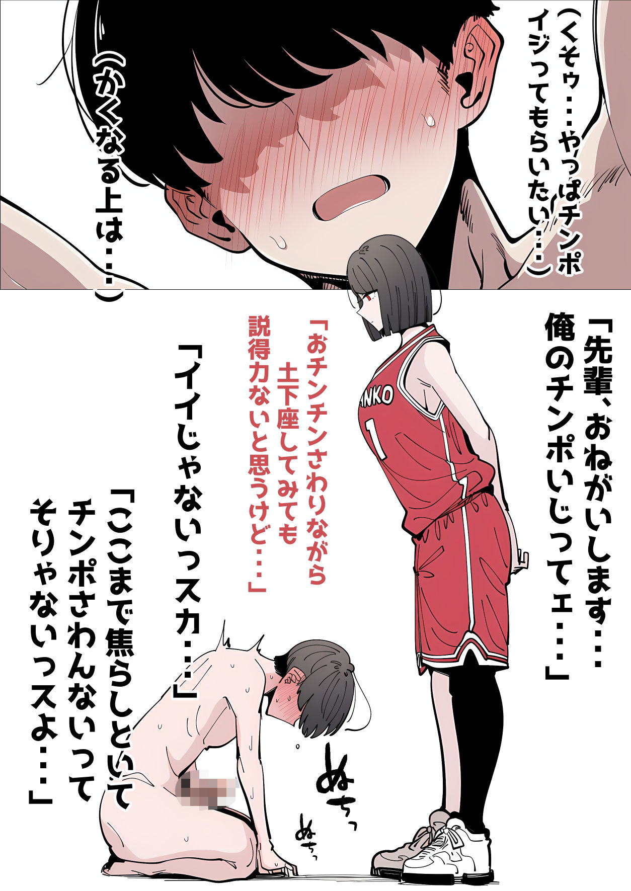 バスケ部で一番美人な先輩。1