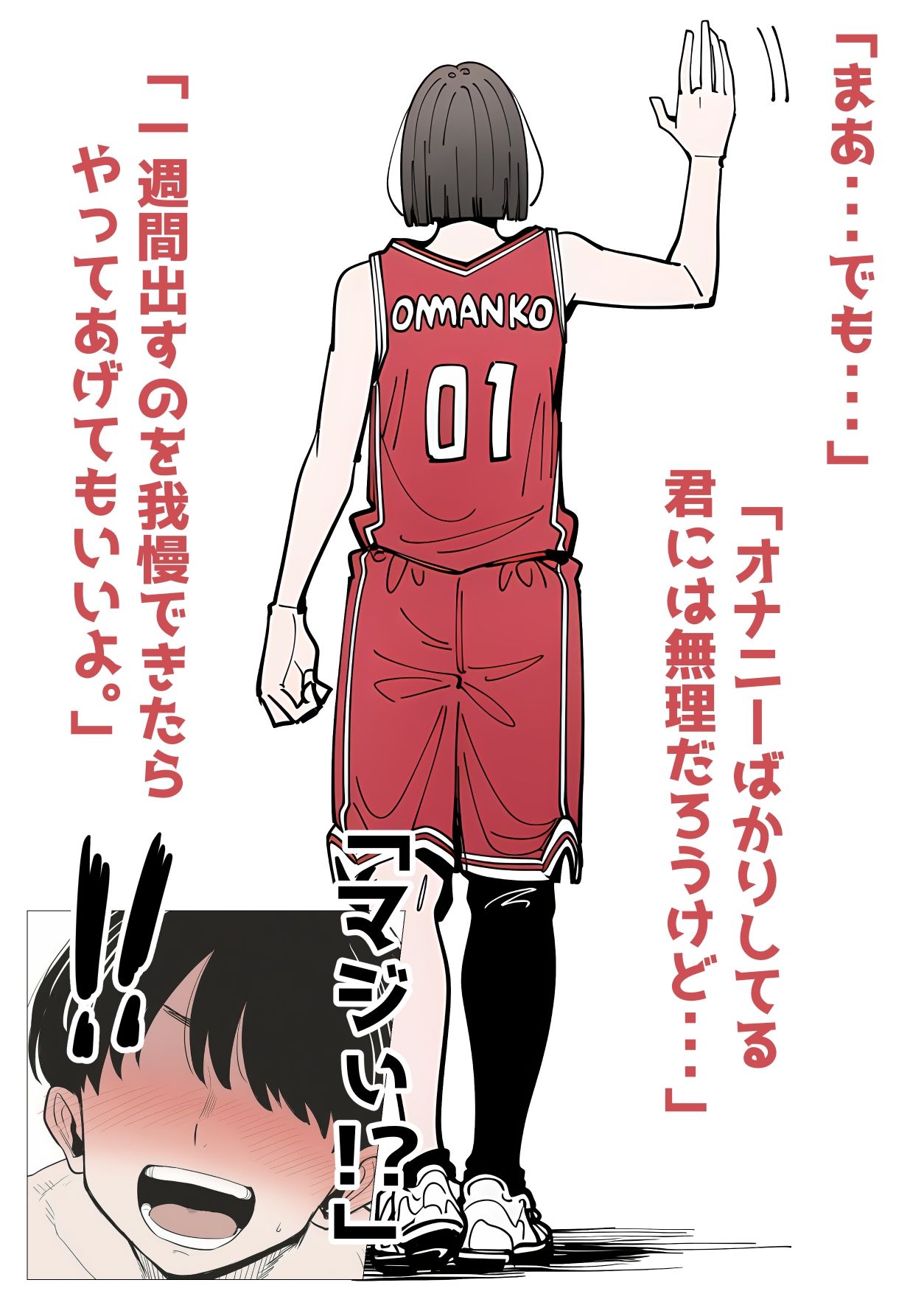 バスケ部で一番美人な先輩。1