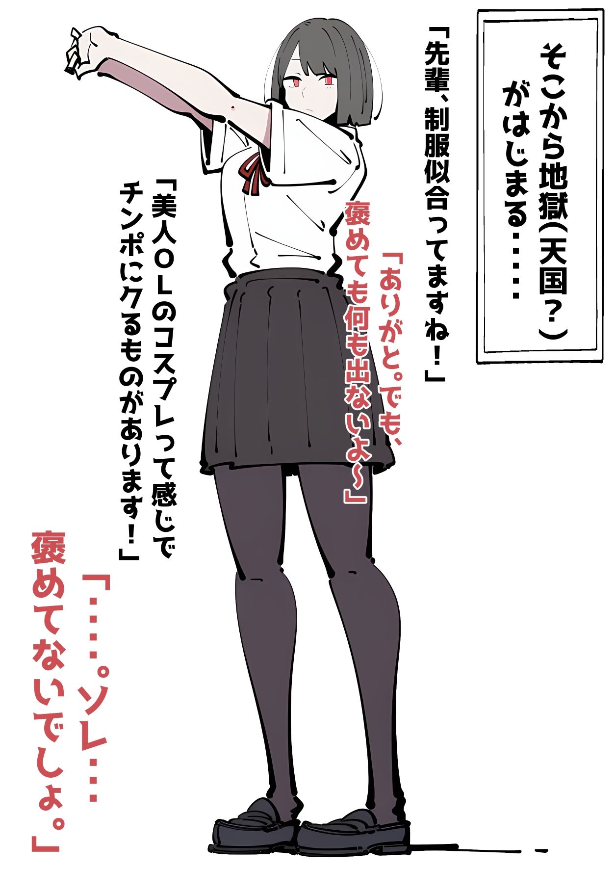 バスケ部で一番美人な先輩。1