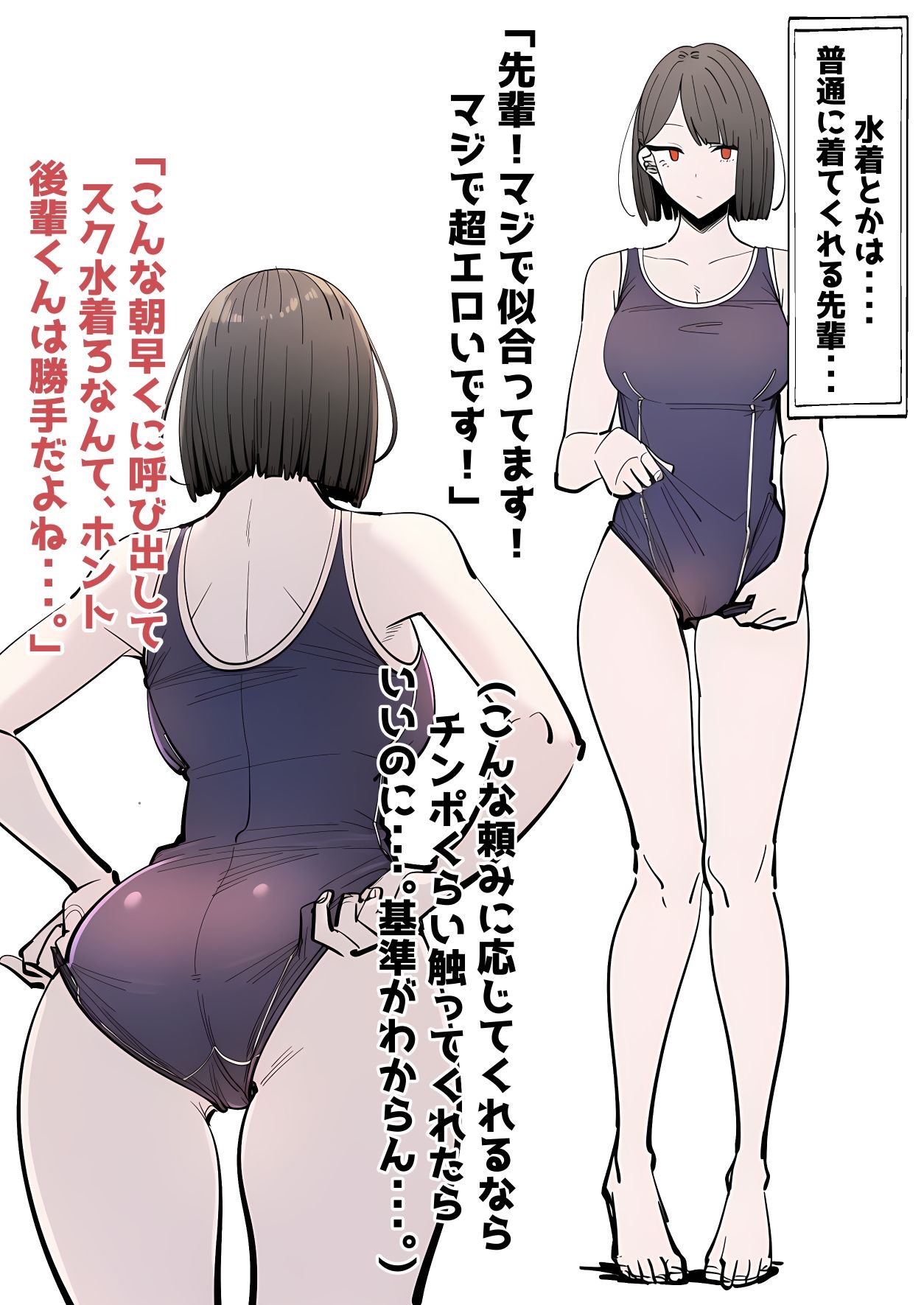 バスケ部で一番美人な先輩。1