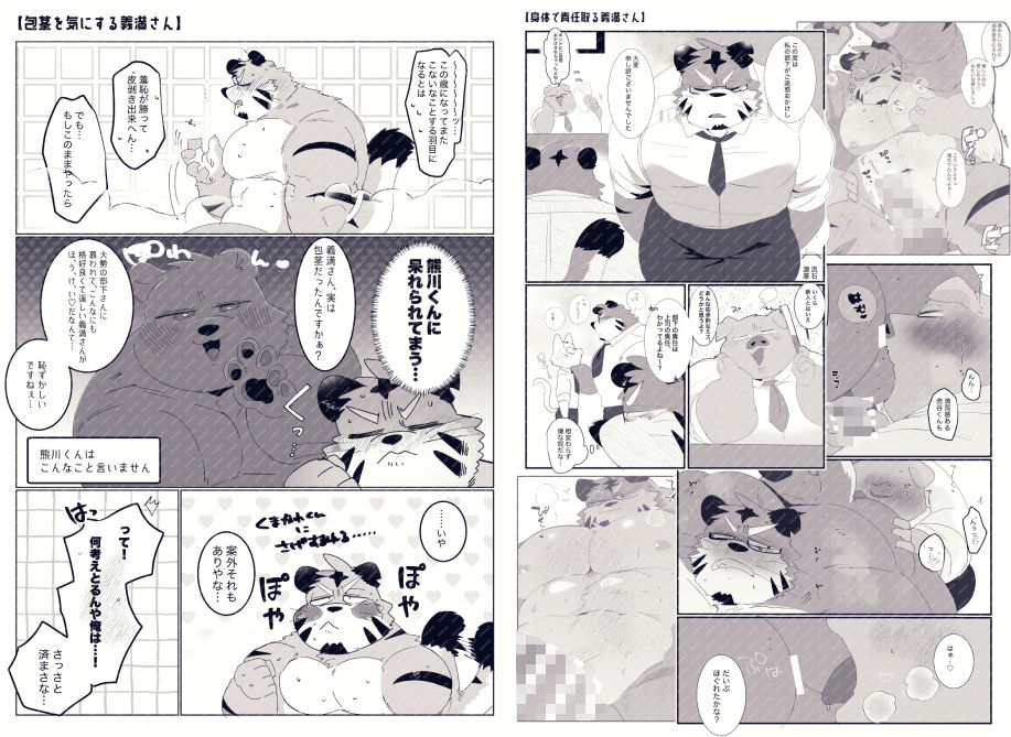 FANBOX COLLECTION 教えて！義満さん