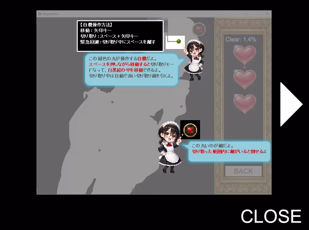 MeganePanic